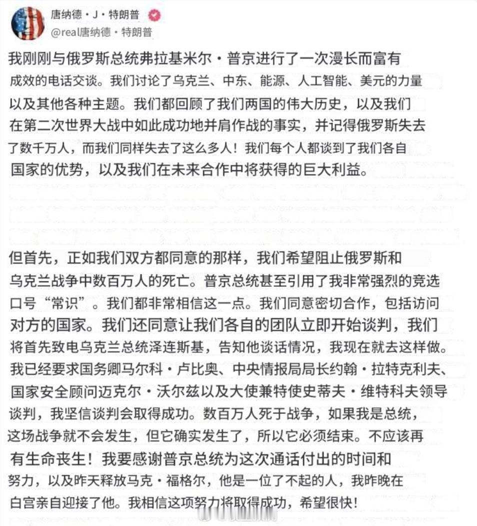 特朗普：已和普京通话，会通过谈判结束战争。诺贝尔和平奖稳了。 