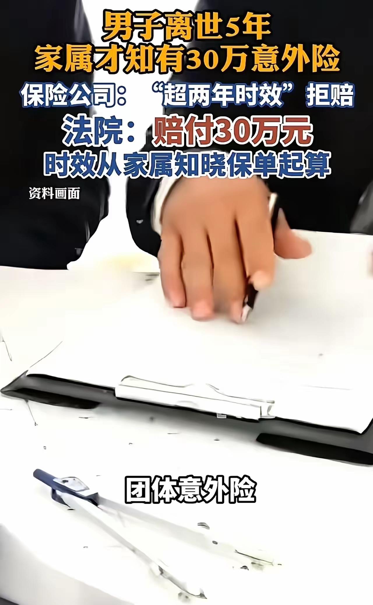 保险公司吃相太难看！环卫工意外险理赔遭拒，法院判决大快人心
 
在普通人的认知里