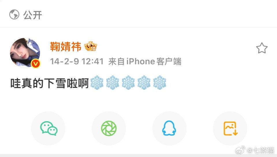 早期的猪猪祎经常和小橘子们分享日常呀好宠粉呀好可爱呀[馋嘴] ​​​