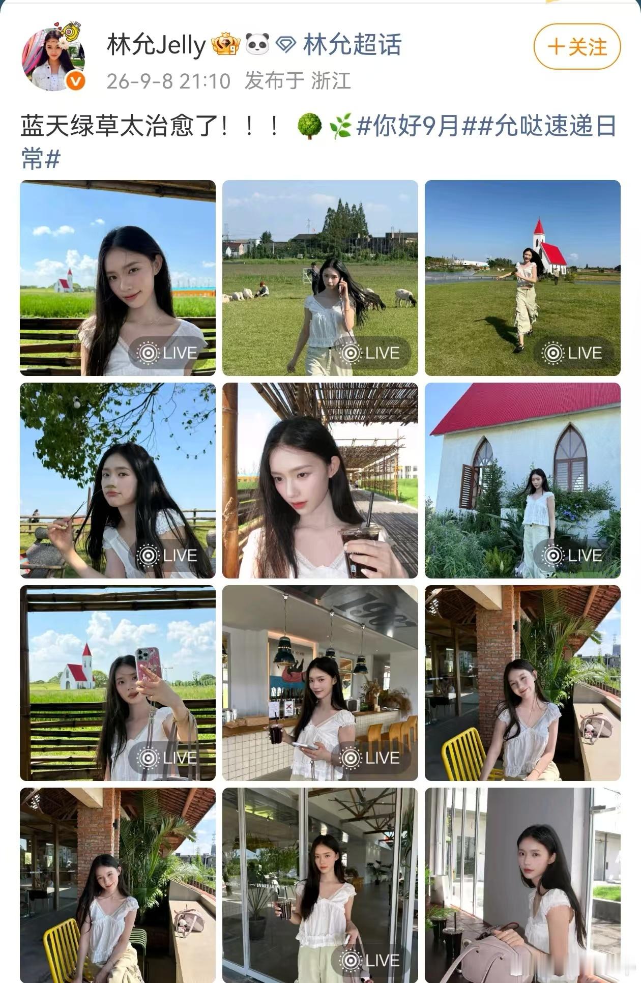 林允一发一个不吱声林允来批发壁纸了林允默默甩出一大波live美图✨蓝天绿草田园氛