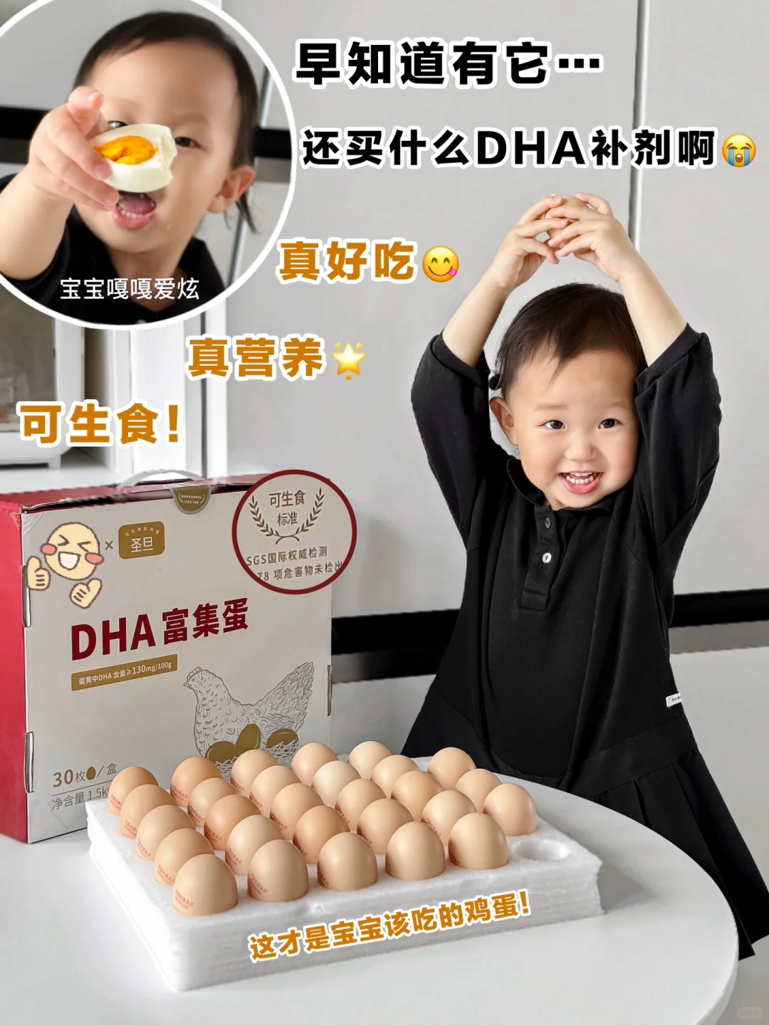 替你们试过了！！DHA鸡蛋真的不是智商税😭