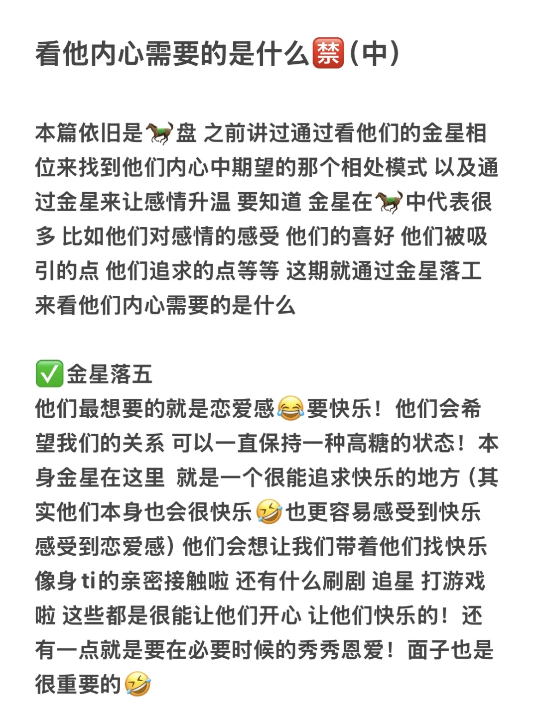 看他内心需要的是什么🈲（中）