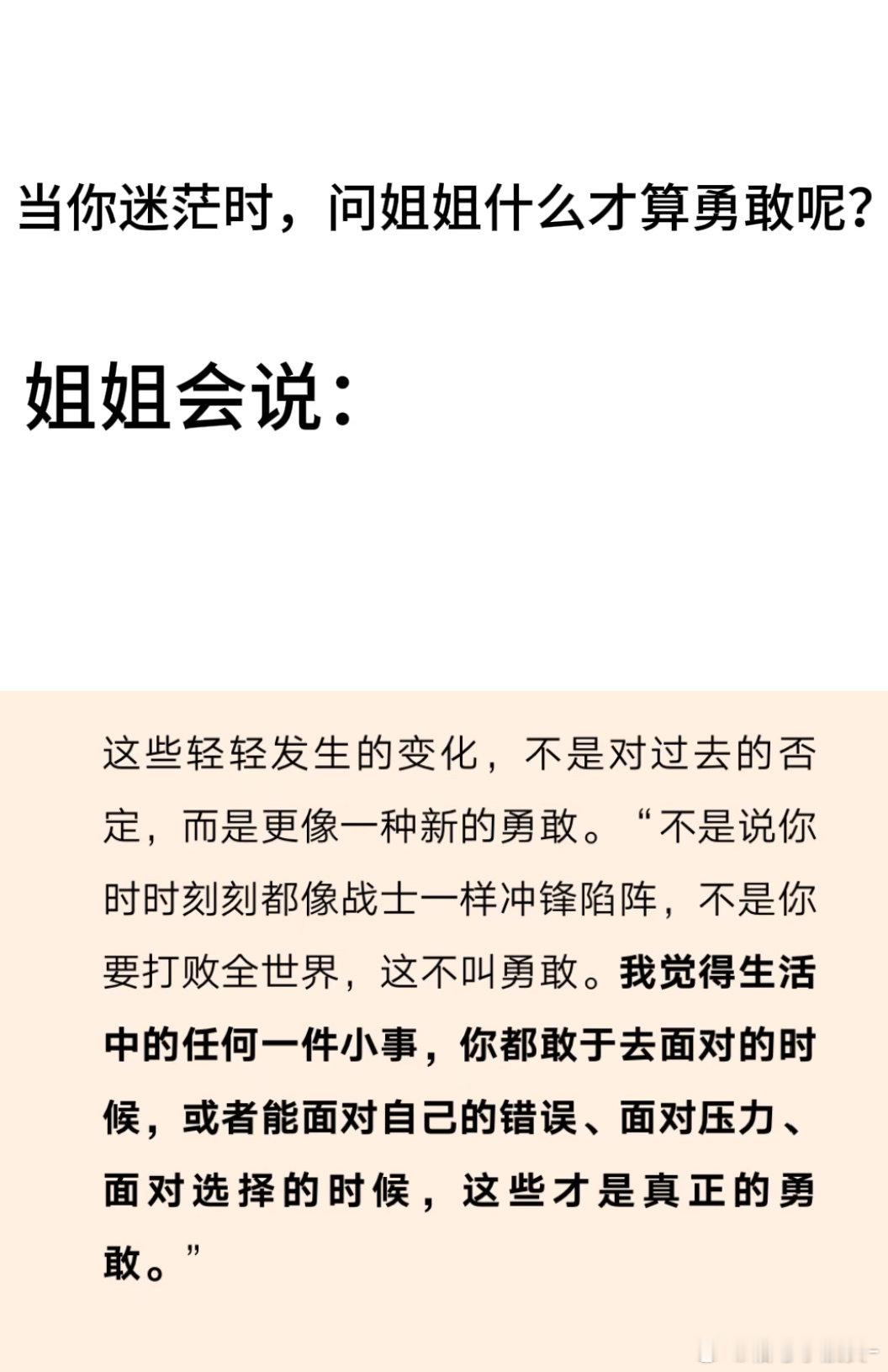 当辛芷蕾是你的姐姐时 辛芷蕾的暖心语录太治愈！审美多元、勇敢是直面日常、活在当下