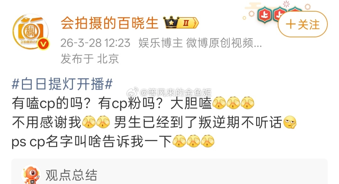真的假的？《白日提灯》播时也没水花，也叫热帶鱼吗？都这样了艺人不回应一下？