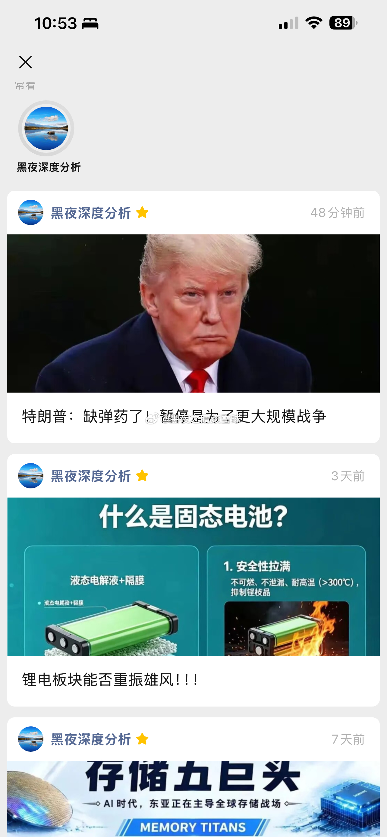 我在我的公主号  黑夜深度分析写了一篇特朗普缺弹药了 暂停是为了更大规模战争 