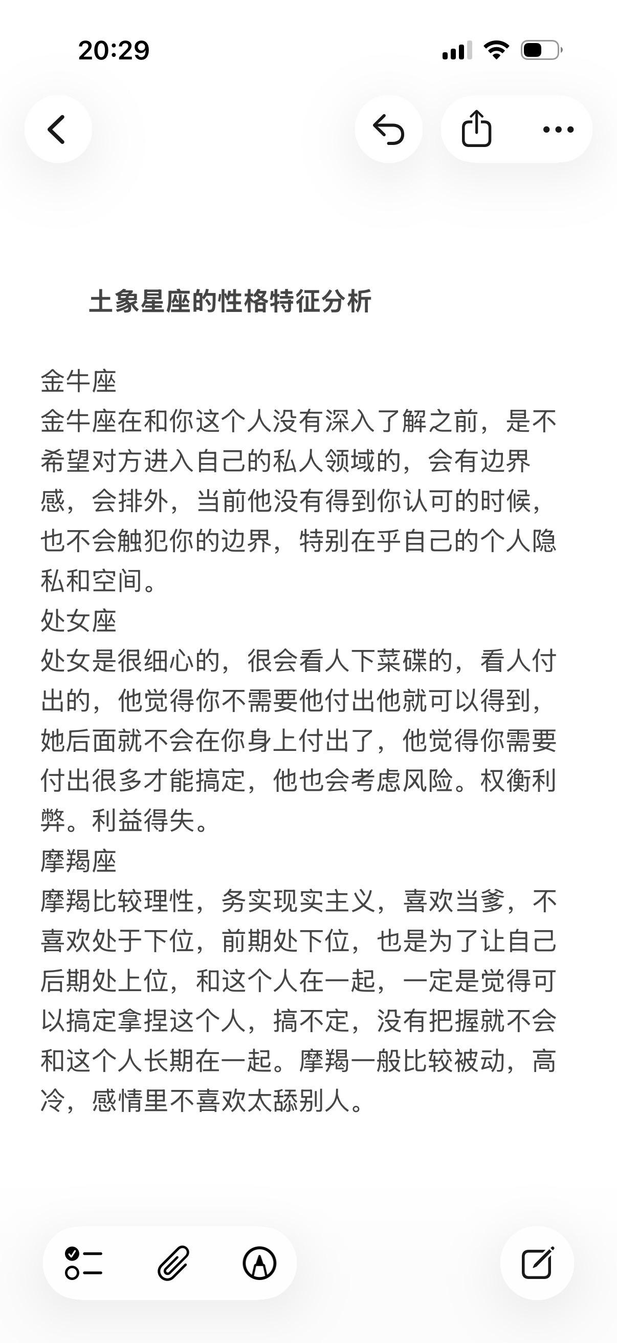 土象星座心理学塔罗感情