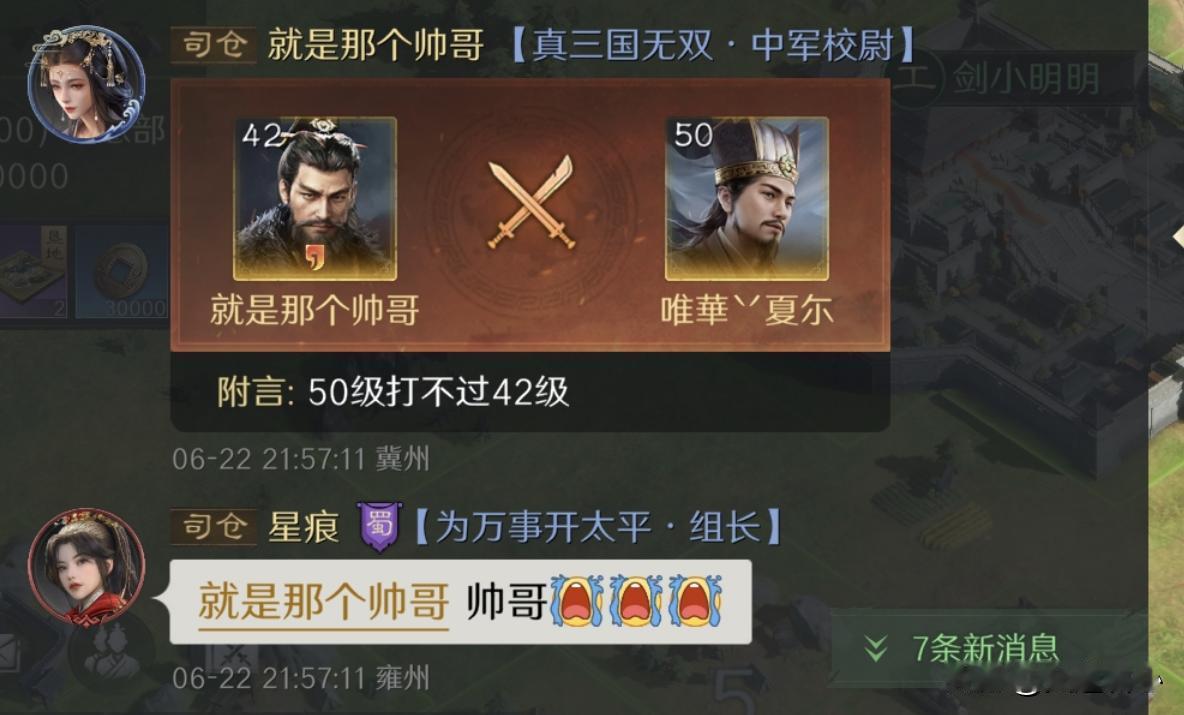 曹操邓艾在三国谋定天下都做奶，满级的诸葛亮和周瑜被逼到了绝境！
在乱世奸雄的基础
