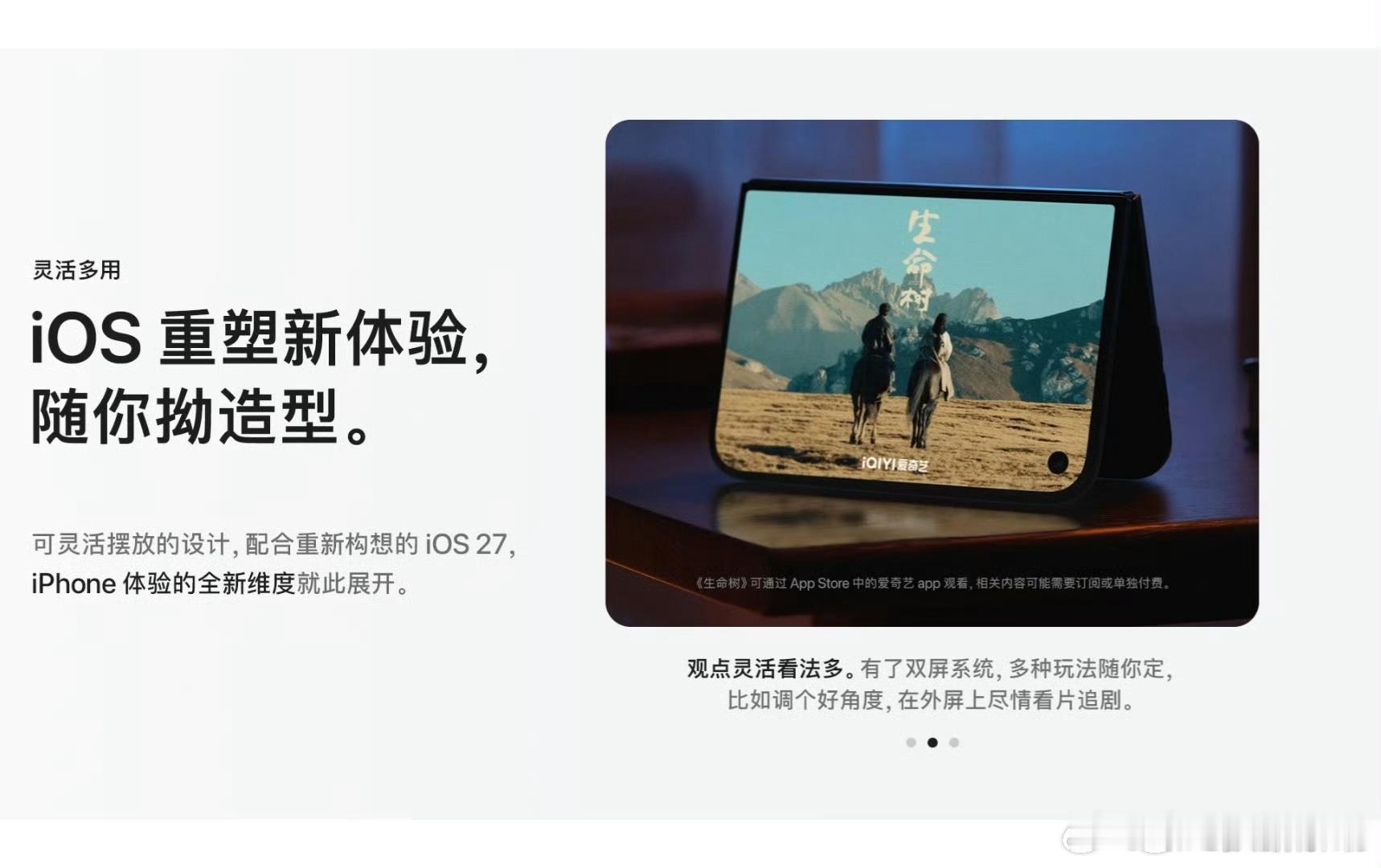 苹果放生命树，华为放国色芳华，权威[爱慕] ​​​