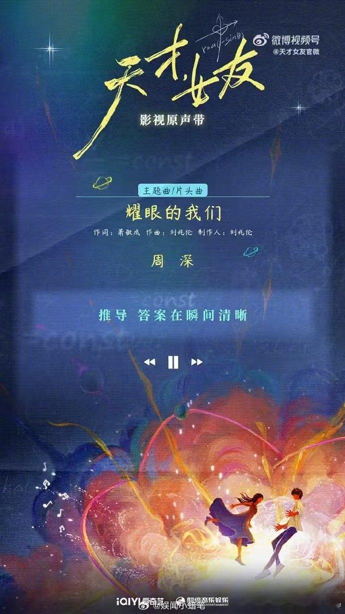 周深中英双语新歌全球上线周深四天四首新歌谁被周深的发歌节奏震撼到！7.30《听无