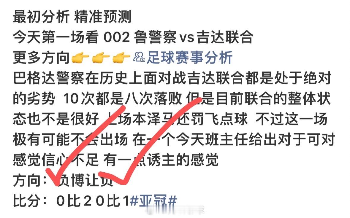 没有本泽马，果然不一样[doge][doge][doge]，拿下拿下 ​​​