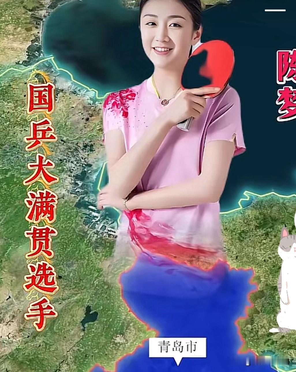 山东走出的14位体坛名将

都说齐鲁大地人杰地灵，
这片土地走出了十四位威震赛场