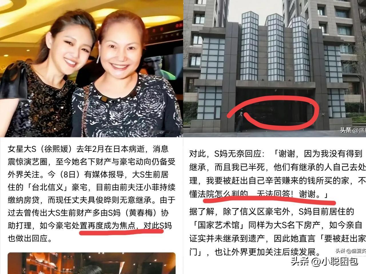 7月8日，大S妈面对媒体直言，自己身心俱疲，已经是半死状态，并哭诉自己要被赶出去
