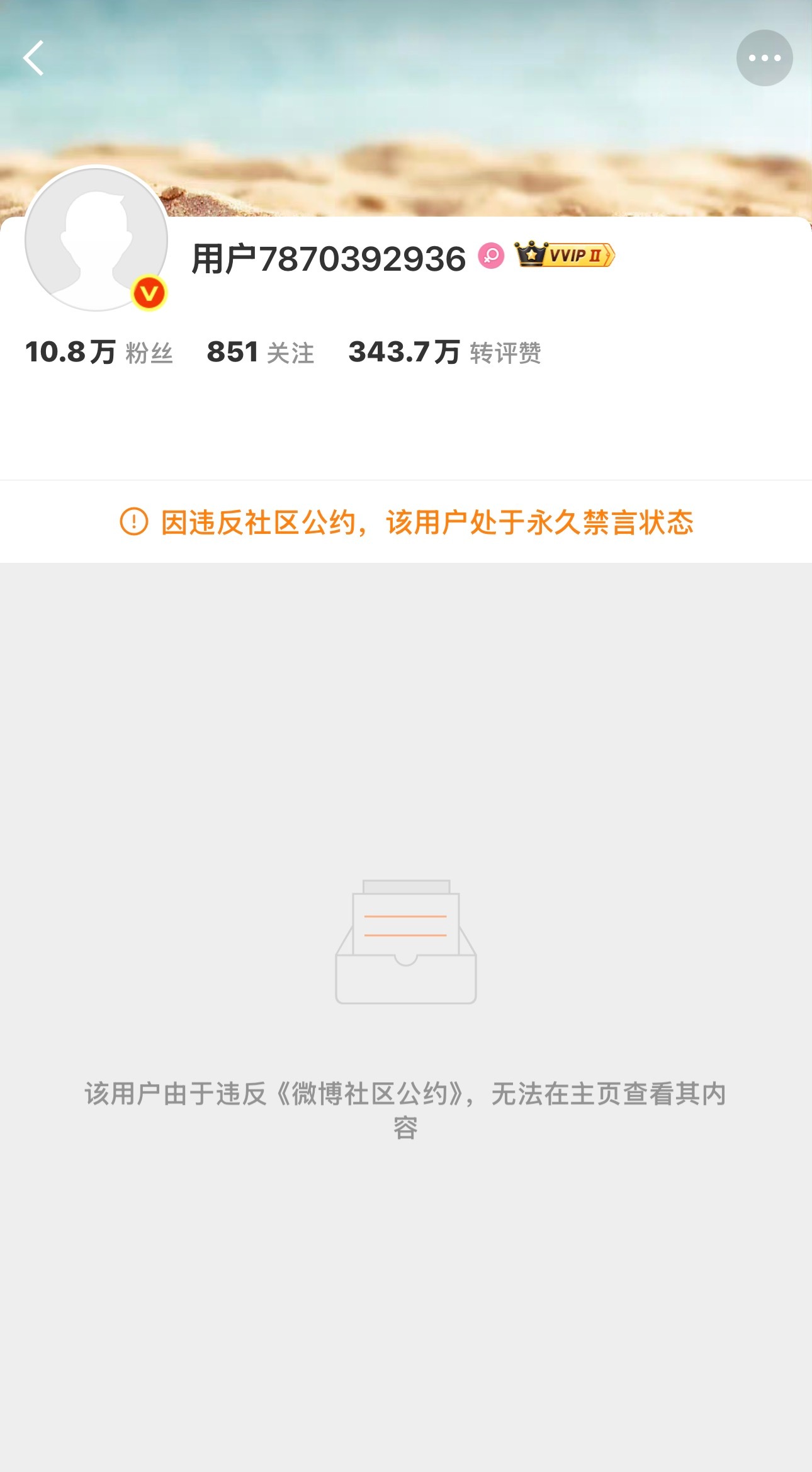 涉及的两位用户皆已被封号宁艺卓为粉丝家人进行告黑宁艺卓希望年轻的孩子们健康上网宁