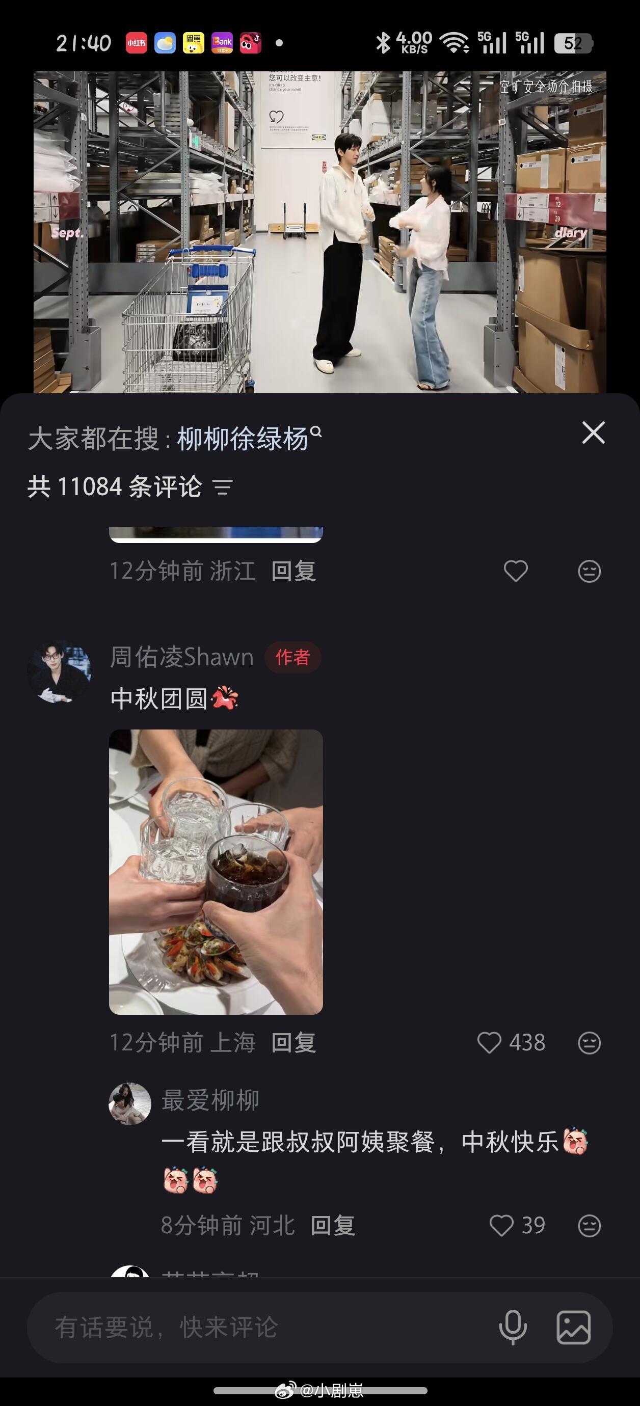 柳周cp[超话]一家四口的团圆饭哎呦 太幸福了 ，被我猜到了祝柳宝和柳夫 还有叔