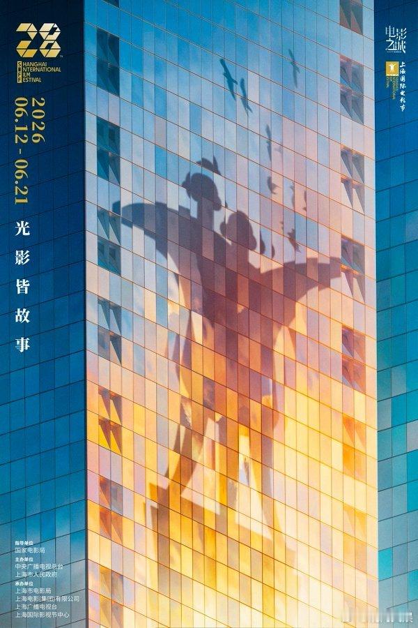 上海国际电影节评委会名单 第28届上海国际电影节 金爵奖各大奖项将于6月20日晚