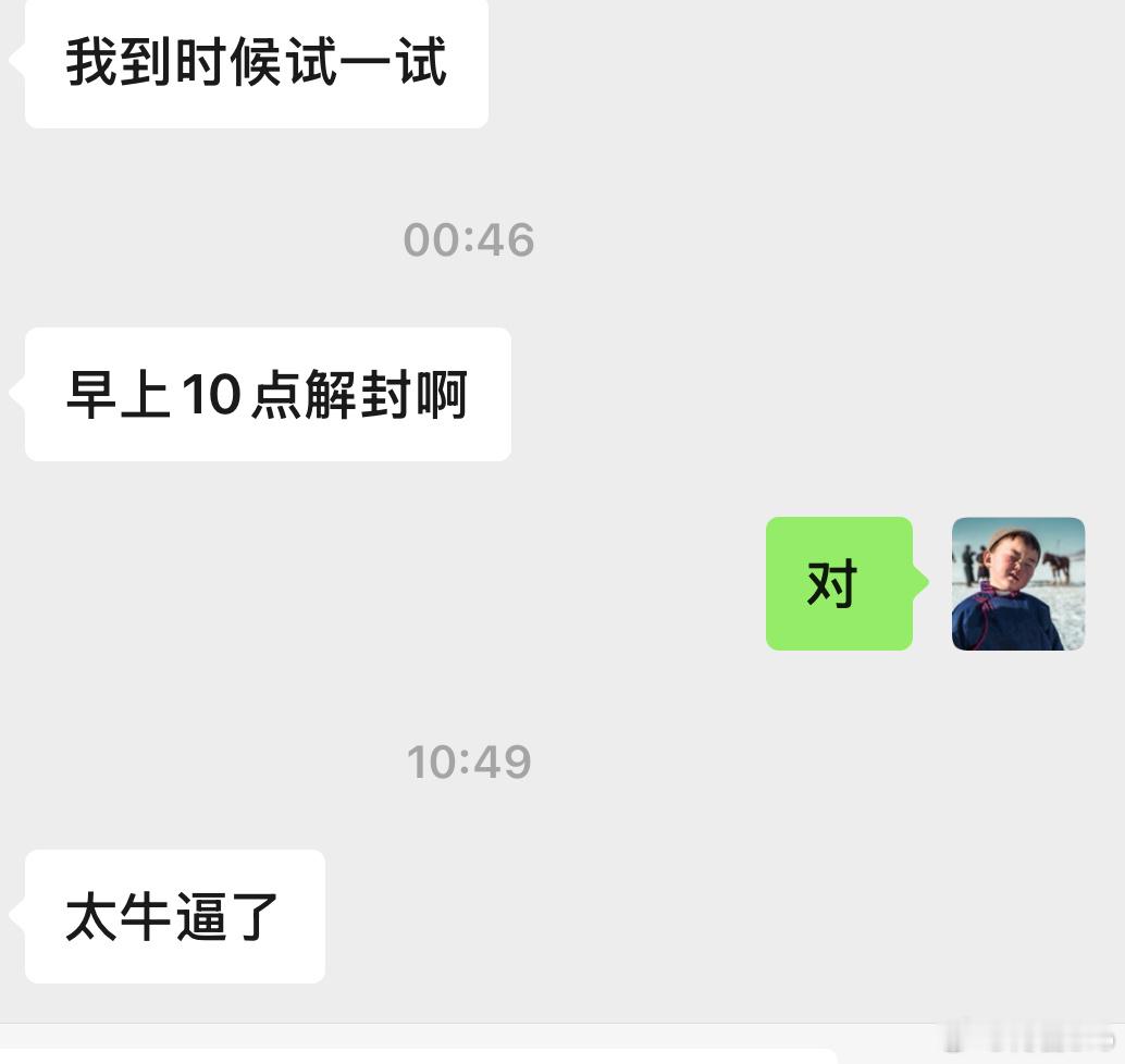 一个L90的准车主听完我的描述，今早去试驾了，我让他给我反馈，图里是他给的反馈[