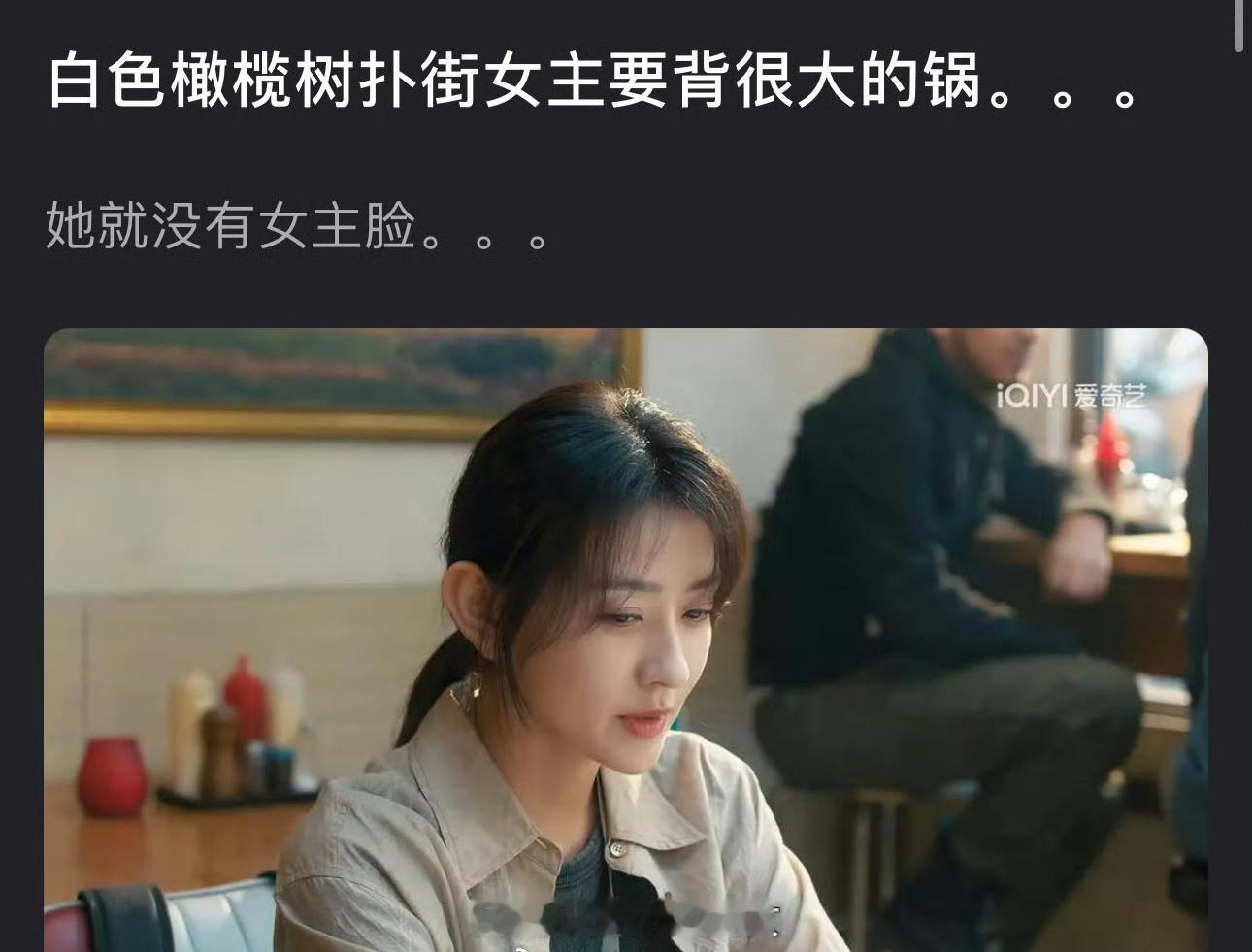 陈哲远、梁洁的白色橄榄树是扑了？已经开始有人甩锅梁洁啦犀利点评她就没有女主脸我的