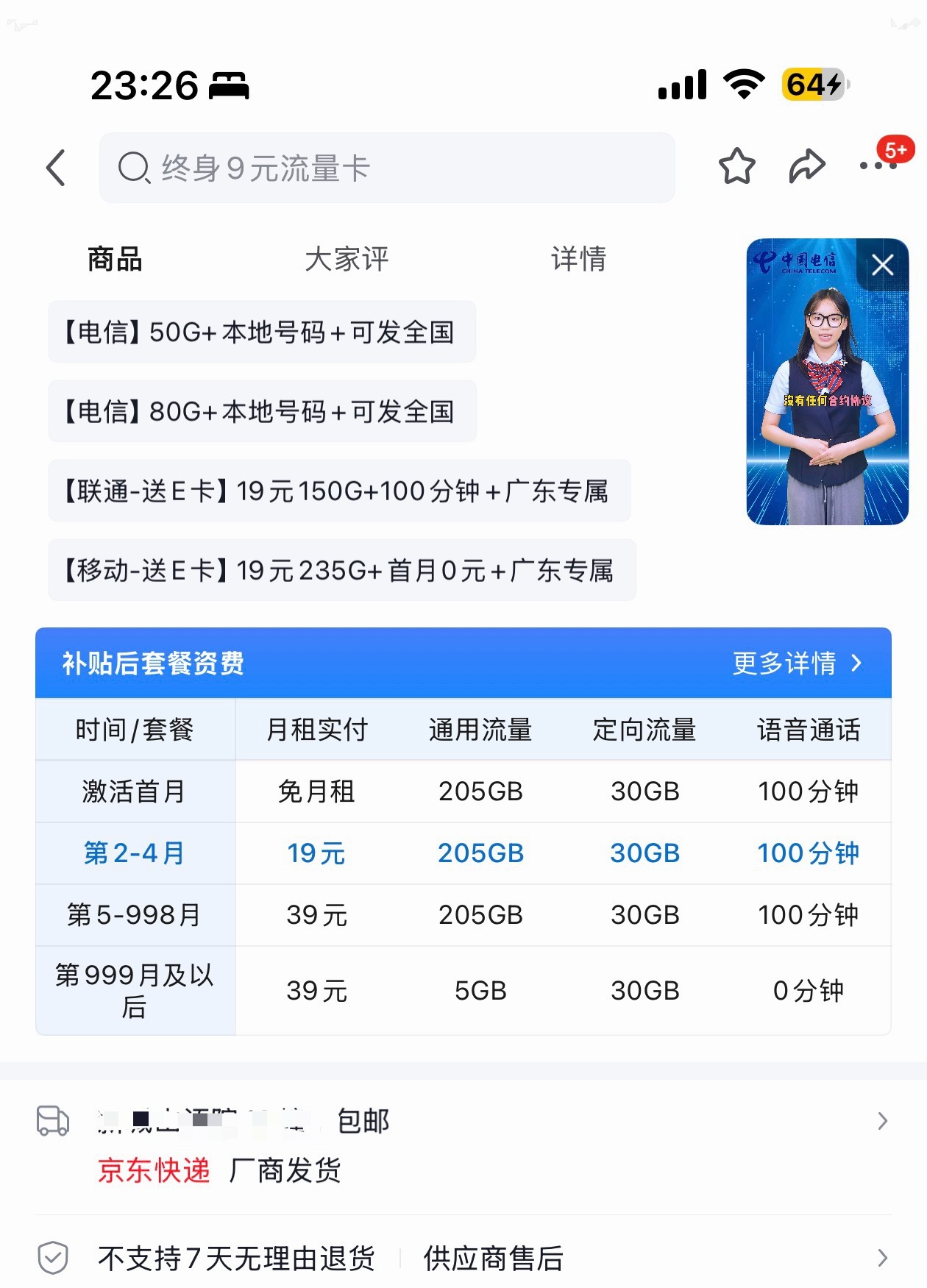 手上有张流量卡，一个月29大概60多G的流量，这不是因为工作室只能拉商业宽带太贵