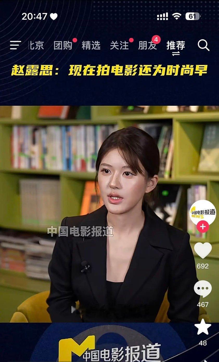 赵露思这妆不太适合她啊 ​​​