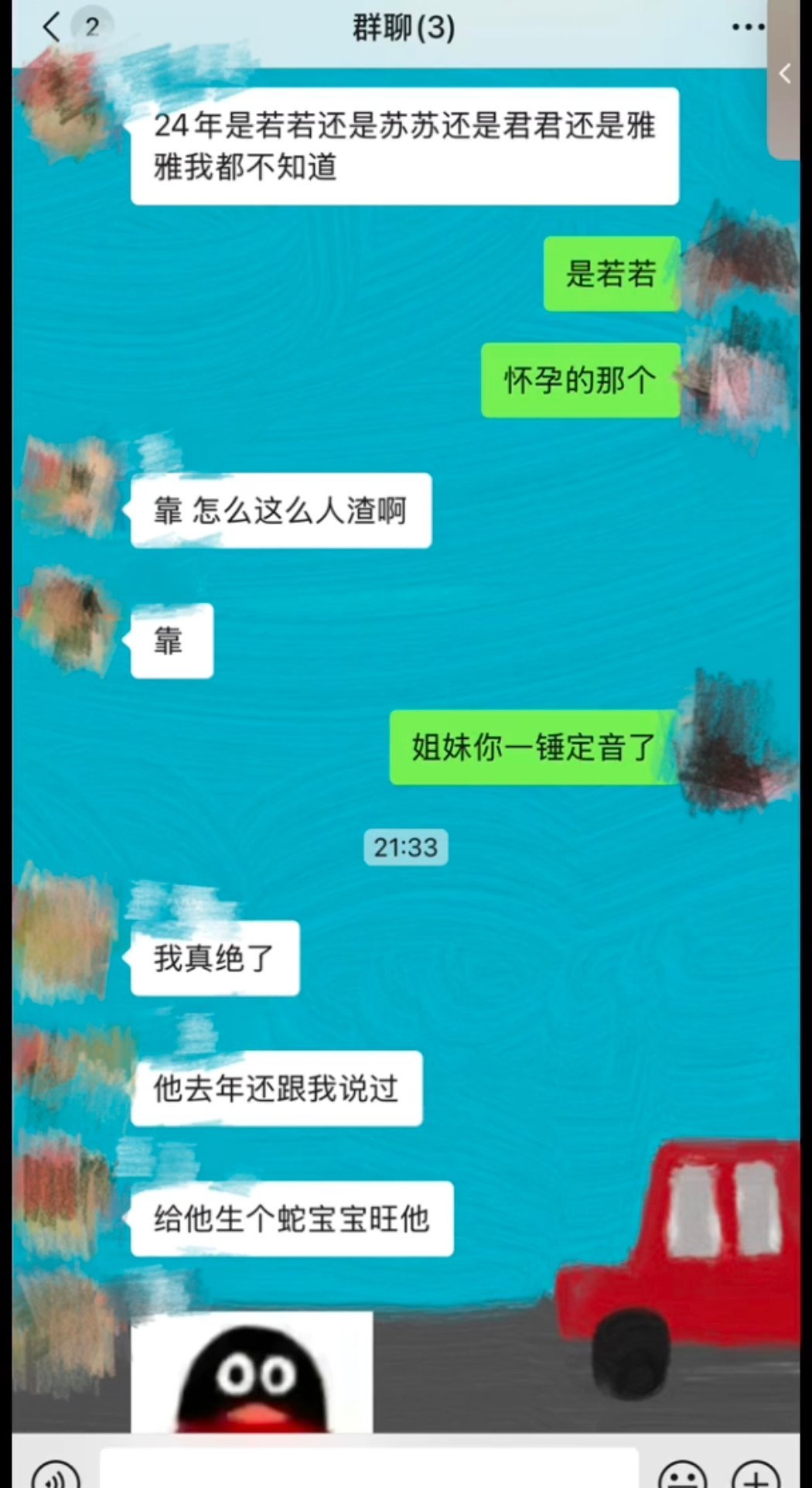 田栩宁旧友发声 田雷，嫂嫂们都拉群了.... ​​​