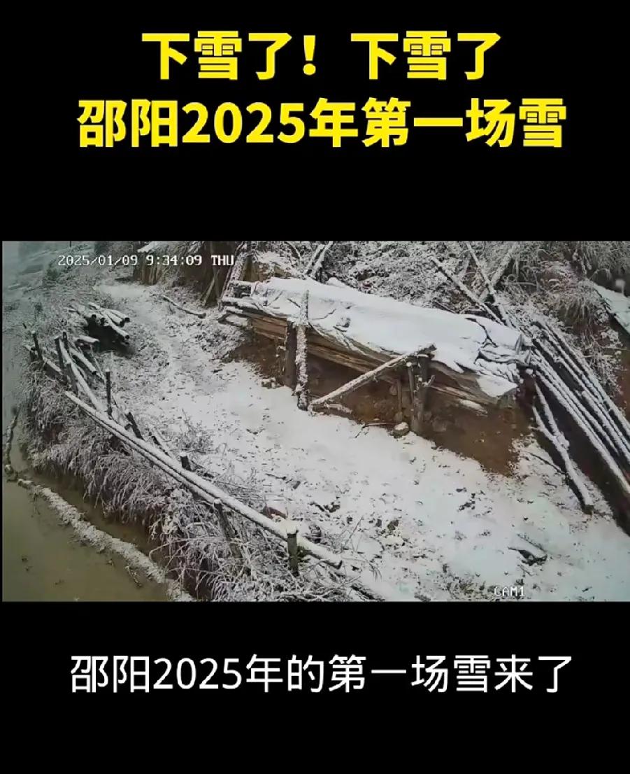 2025年的第一场雪来了，你那里下雪了吗？
早上起来，刺骨的寒风吹得人真冷，从窗