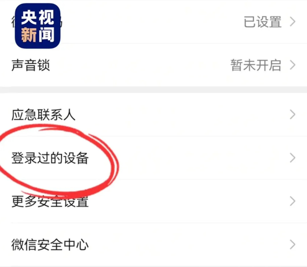 【#微信这2个地方快关掉#】#关闭微信2个权限避免资金泄露# 网络安全事关每个人