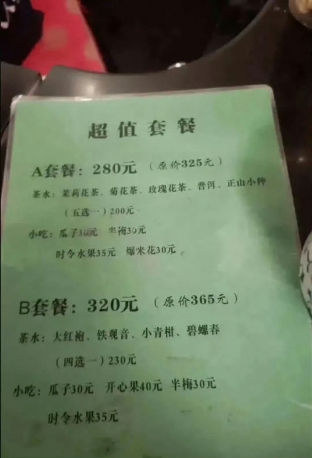 德云社的茶水费还算便宜，属于中规中矩，一般人还都消费得起…… ​​​