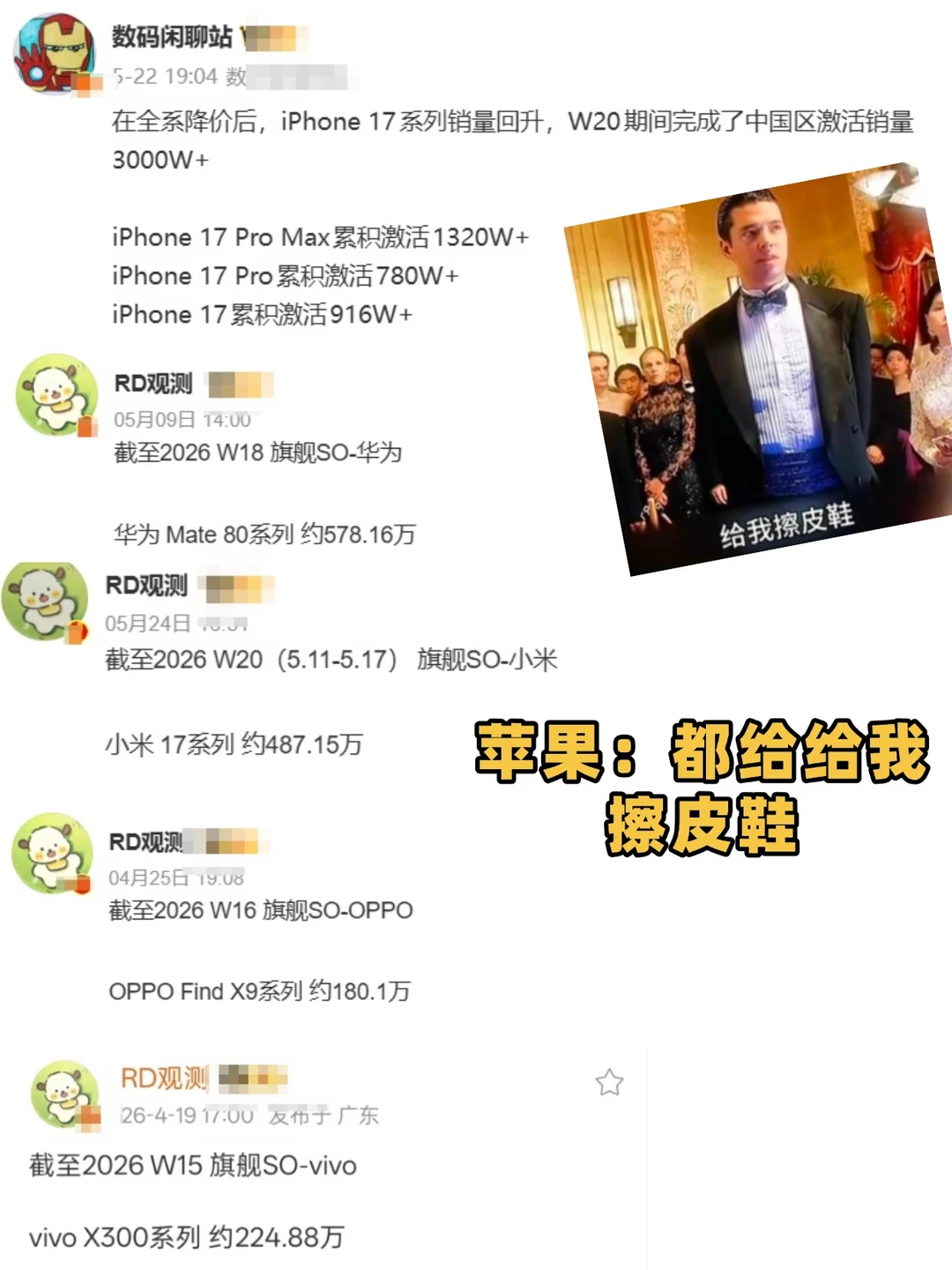 全部一起上销量居然都干不过苹果17