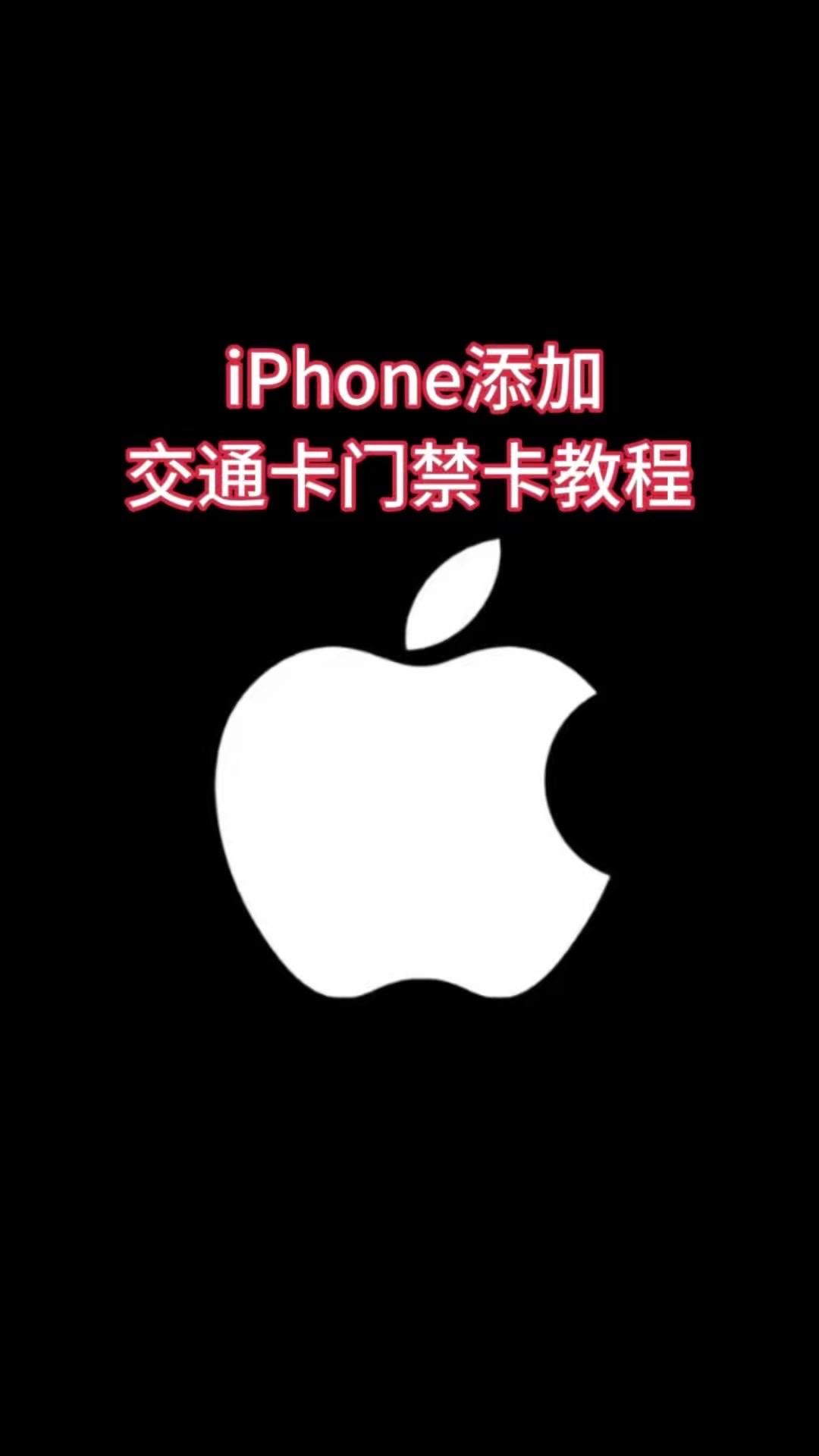 ✨设置里操作超简单，跟着步骤来就好～
1️⃣打开设置，进入通用，找到NFC开关打