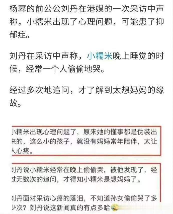 杨幂前公公刘丹，引发热议。
6月21日，有港媒报道杨幂的前公公刘丹在一次采访中声