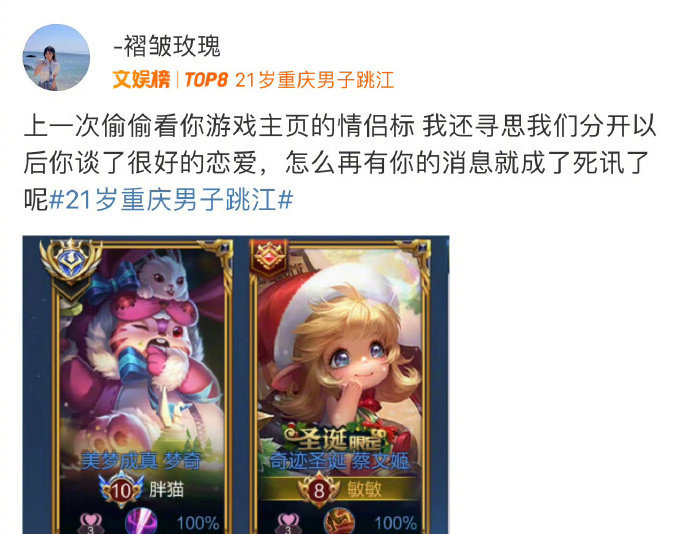 不管是男是女，骗人感情和钱都是不道德的[怒] #前女友为胖猫发声# ​​​