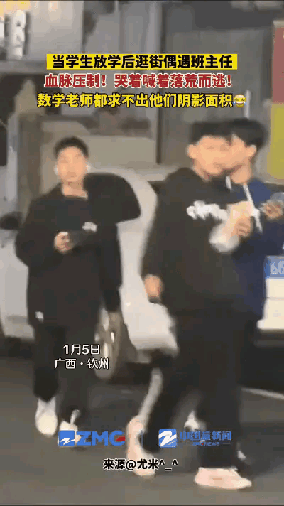 哈哈哈，班主任真有这么可怕吗？！告诉你一声，街上遇上班主任，要多怕有多怕，比见鬼
