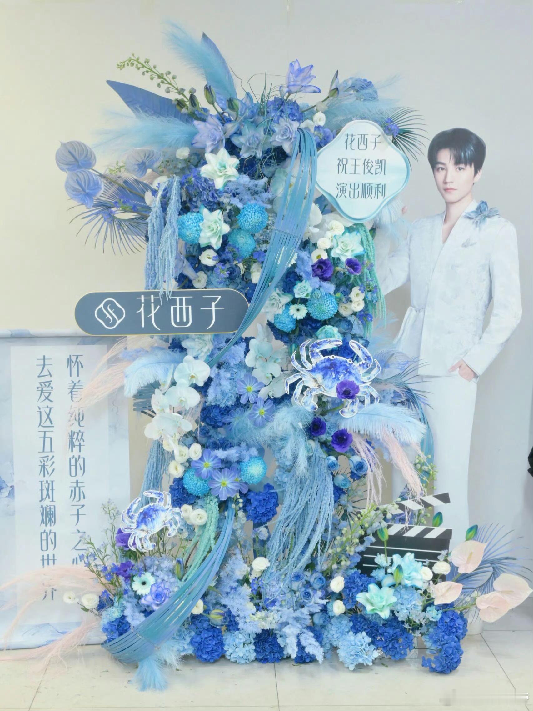 王俊凯好多明星给王俊凯送花篮中餐厅全员送王俊凯花篮花篮证明他在圈子里的口碑，女性