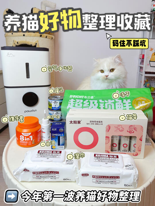 养猫好物收藏码住不踩坑