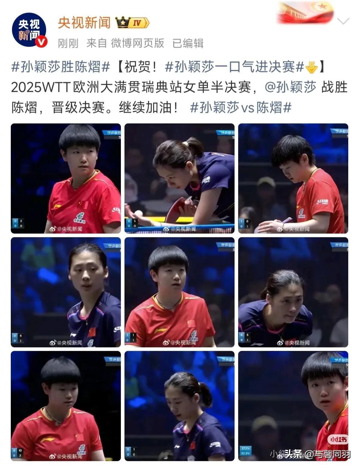 央妈果然最爱莎莎，我们莎莎必须C位！央妈绝对是大莎唯粉头子，绝对的真爱[比心]这