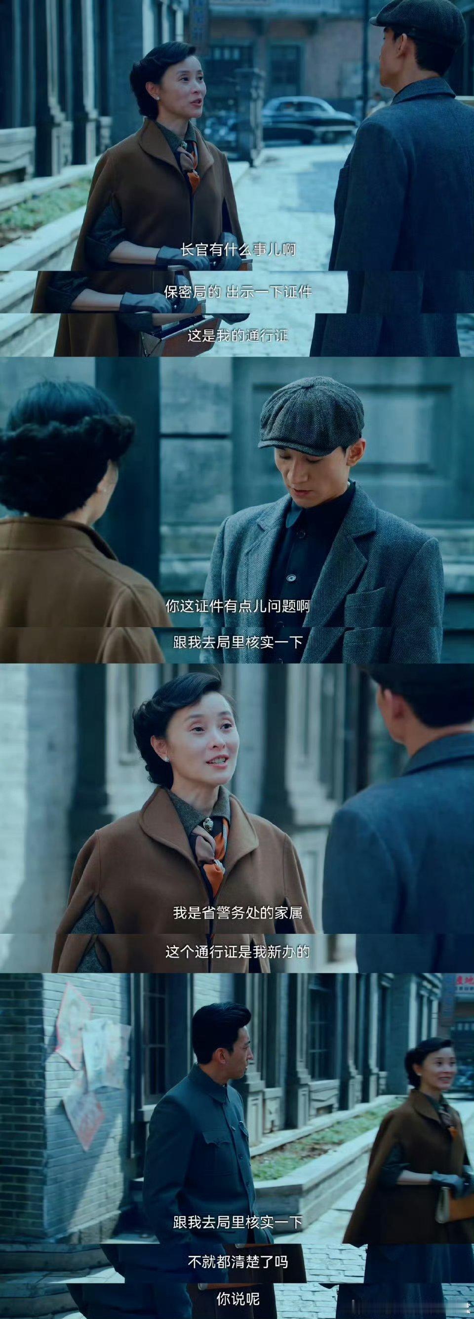 吴越新剧刚接头就被抓情报塞花生袋，结果花生也被拿走！她急中生智假装饿了抓一把，手