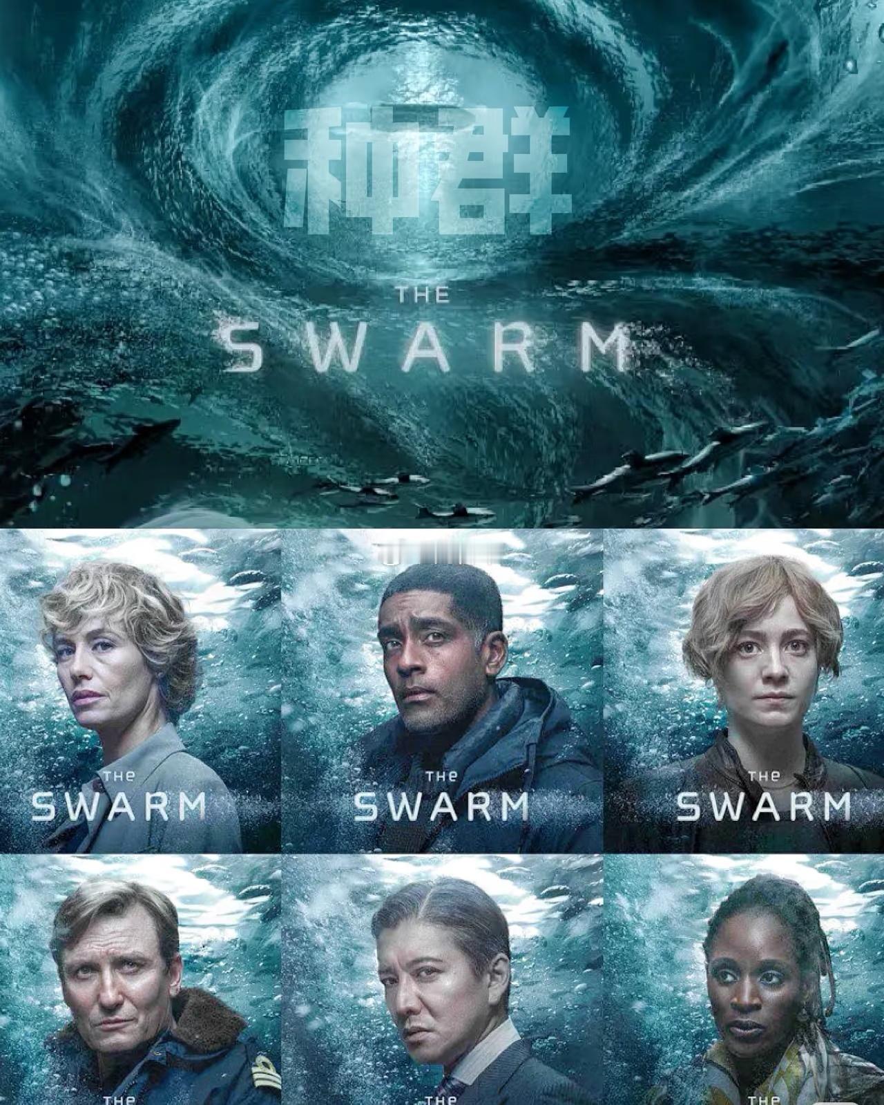 本周推荐2024年上线的美剧《种群》。这部剧的设定非常带感：因为人类对海洋环境的