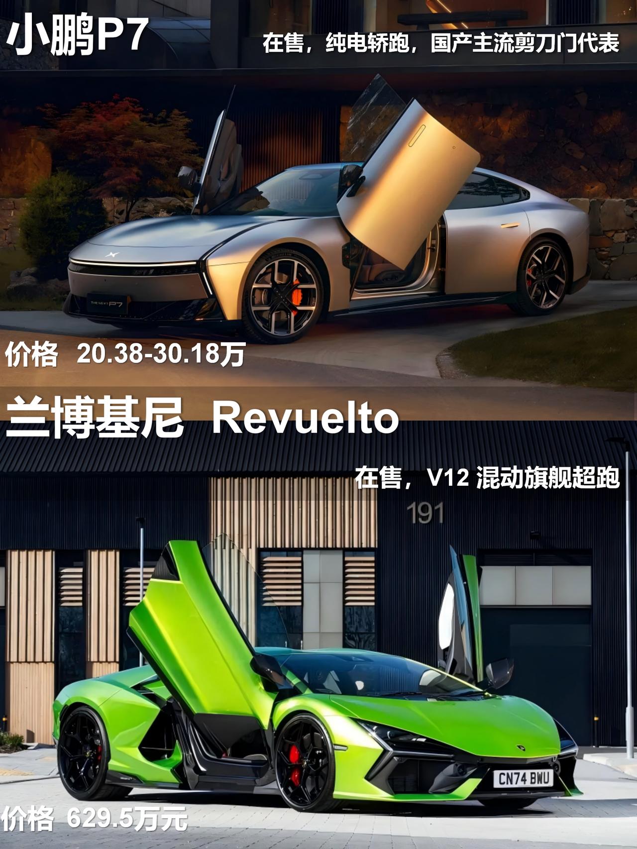 逛车圈彻底沦陷！东西方超跑门型审美差距也太明显了✨
一边是兰博基尼、玛莎、迈凯伦
