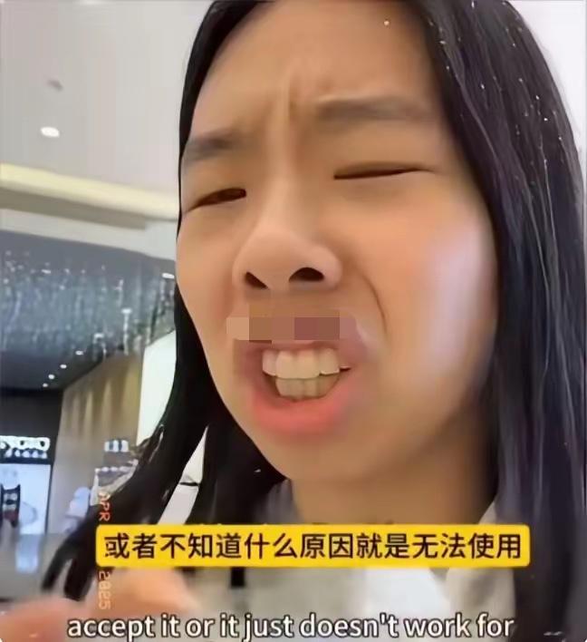 这个华裔扯着她的香肠嘴吐槽，国内生活太不便利了，不能用美国的信用卡，而且到处都是