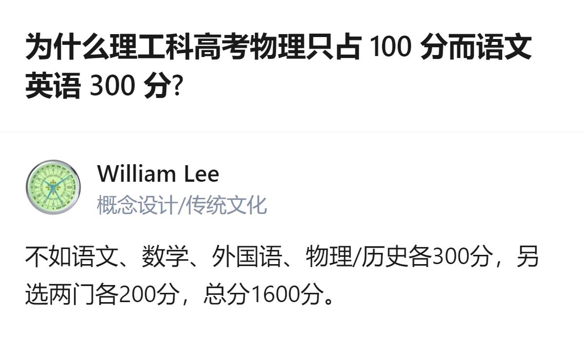 现在的高考分值设置，看似是学科权重问题，实则是把“工具性学科”和“选拔性学科”的