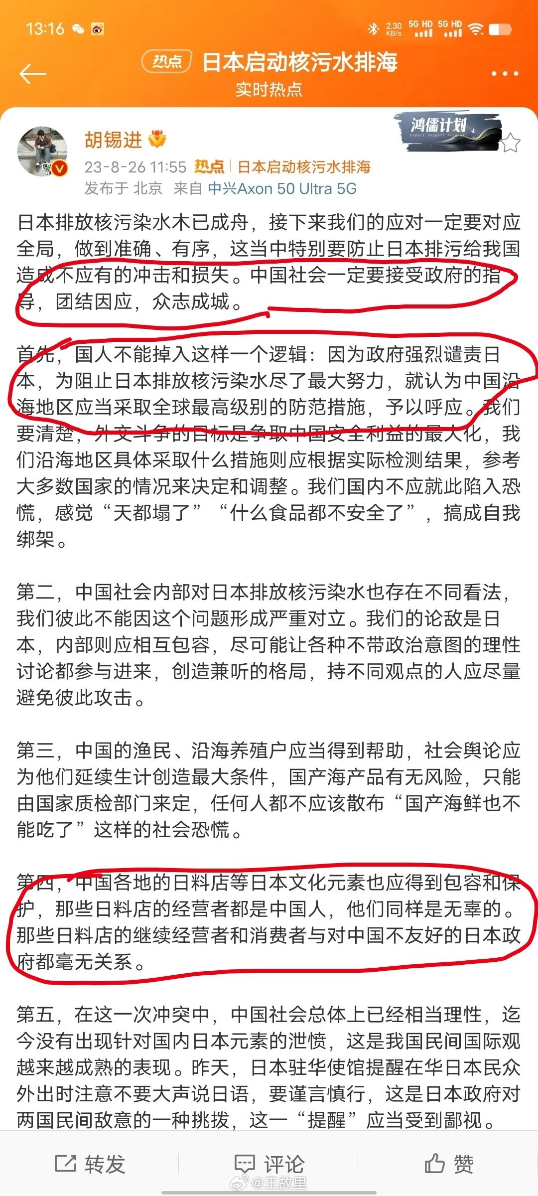 以前有艾跃进教授，现在只有胡锡进[苦涩][苦涩][苦涩] 都是进，为啥差别这么大