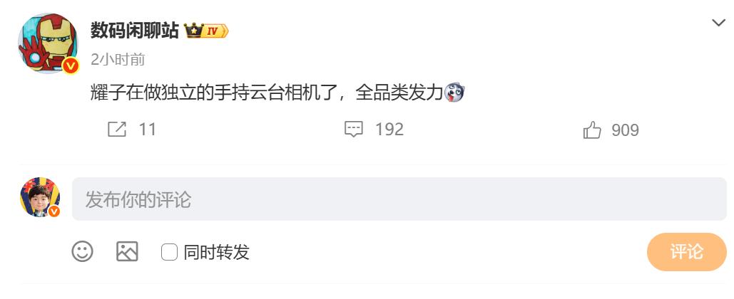 万万没想到，大疆迎来的对手来自手机厂商，荣耀手持云台相机曝光

本月早些时候，荣