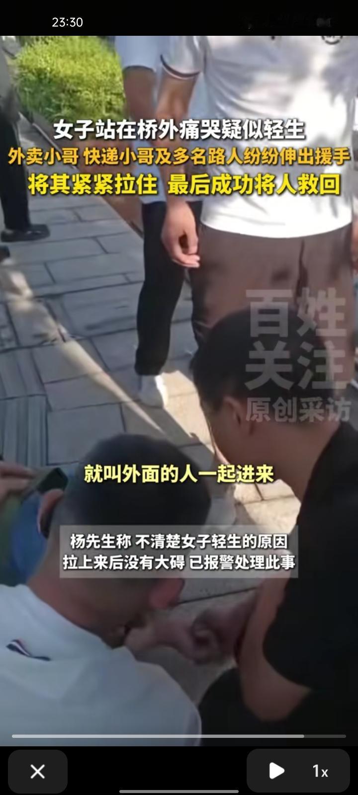 9月15日，四川泸州。网友发视频表示，国窖大桥上有位女孩想要跳桥轻生，从护栏上翻