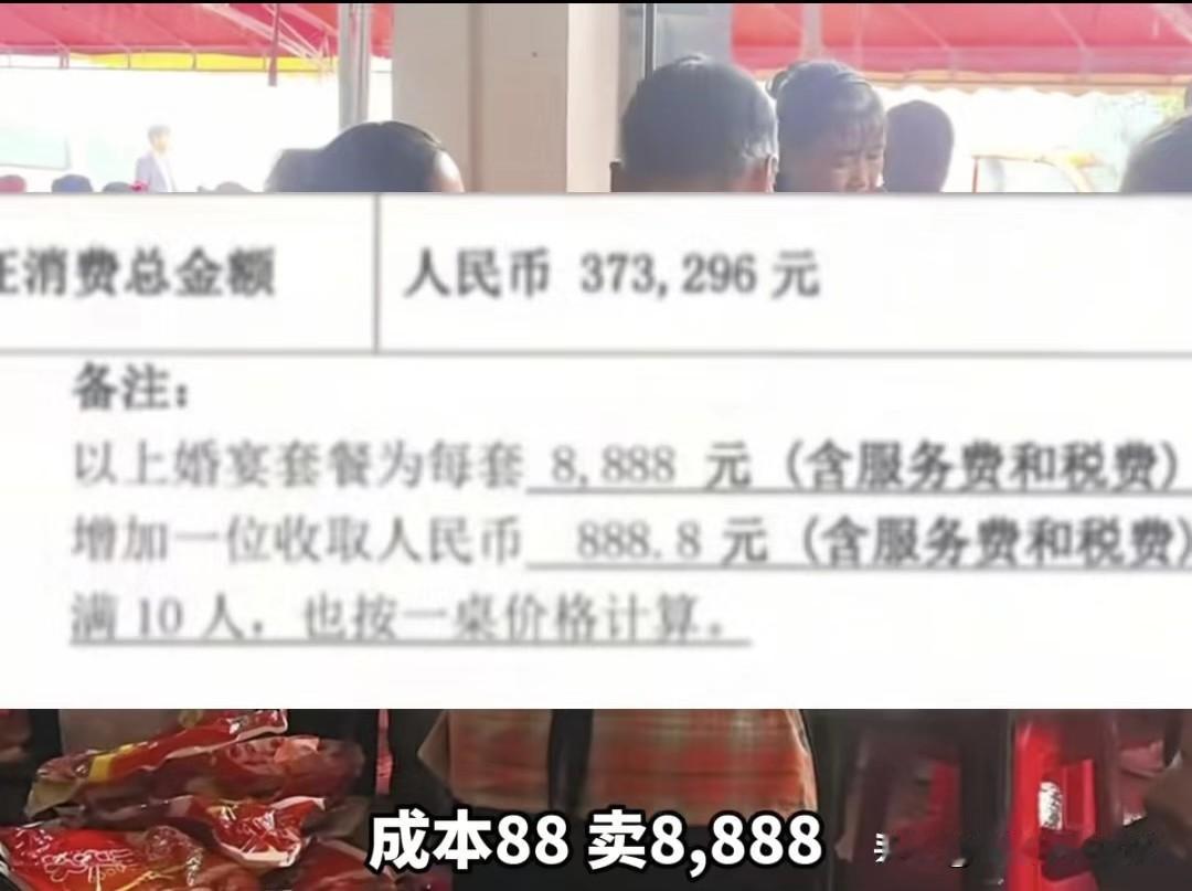 上海五星级酒店婚宴，88成本卖8800，预制菜糊弄人还发律师函？
 
上海有个博