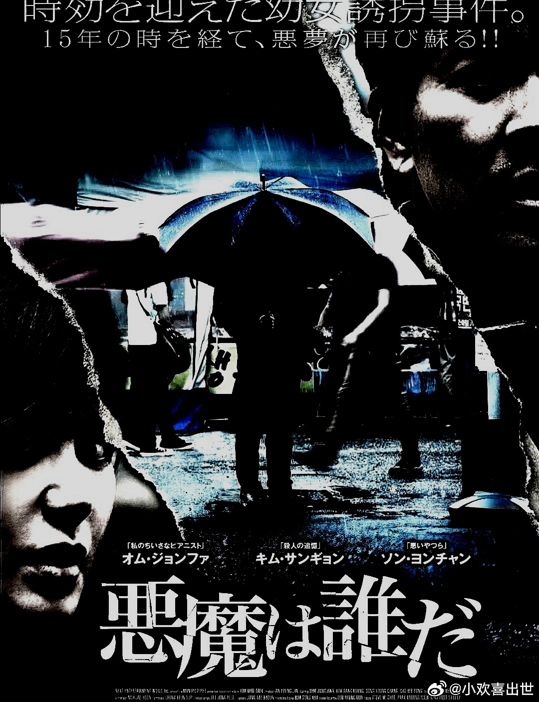 电影海报：金相庆，严正化，宋永彰，曹熙奉，刘承睦，李俊赫主演《蒙太奇》。郑根燮导