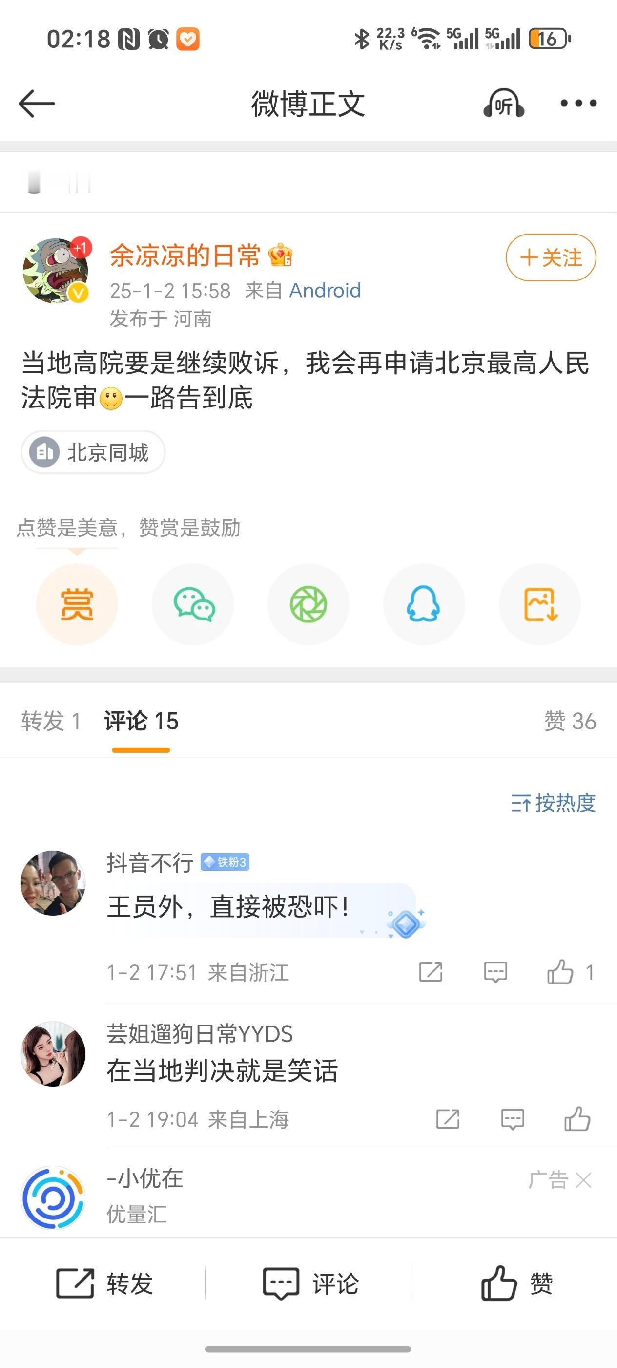 他还是觉得自己是被冤枉的，所以一些黑子平时的行为就解释得通了，他们自己真信。[允