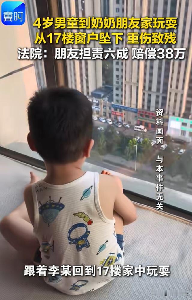 照看朋友的孩子，惹出祸事！重庆，一名4岁男童在奶奶的朋友家中玩耍，女房主只是进卧