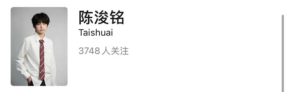 🎀TF四代英文名陈浚铭Taishuai 张函瑞Henry 张桂源Gwen 王橹