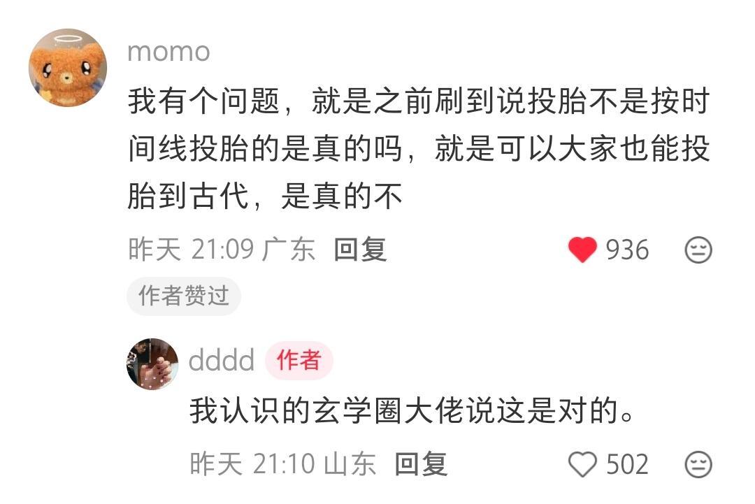 奇怪的观点知识又增加了 