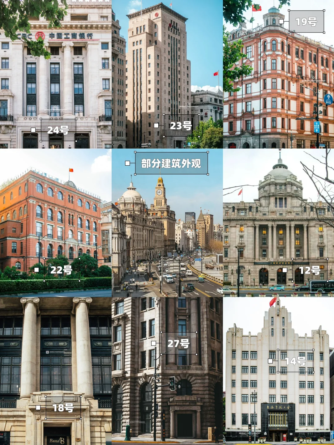 独家总结❗️外滩沿线可以入内参观的建筑合集